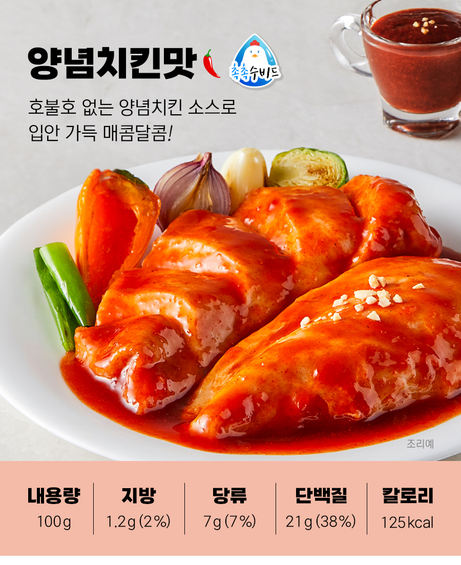 촉촉통살 닭가슴살