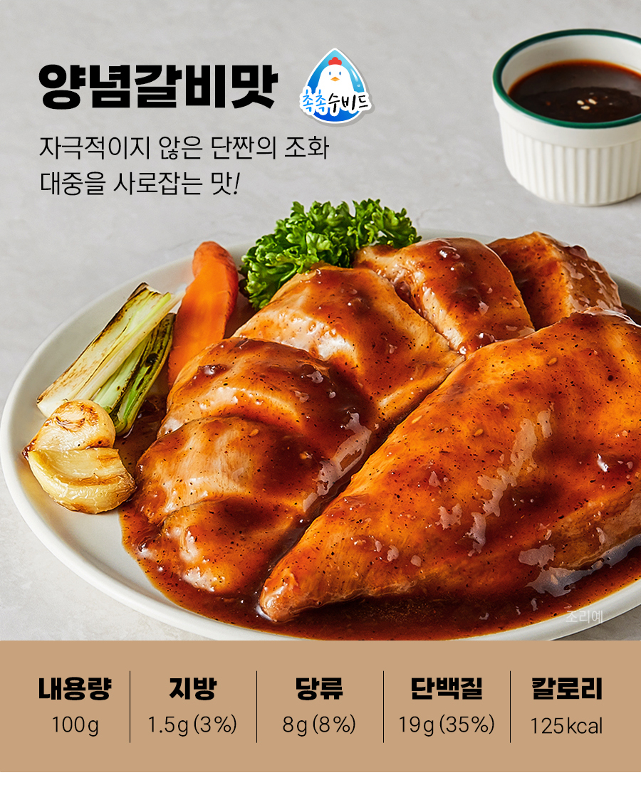 촉촉통살 닭가슴살