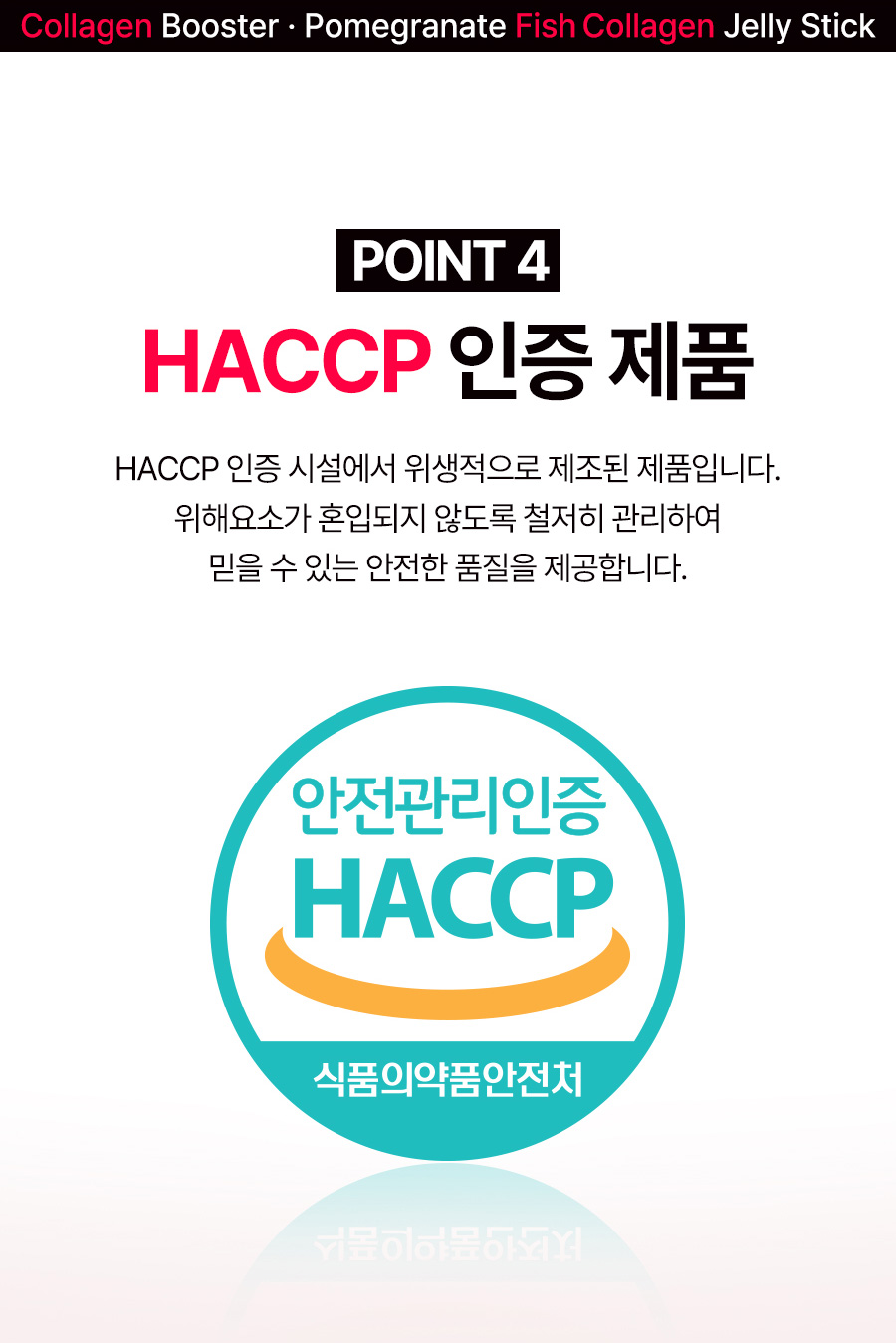 미트리 콜라겐 부스터