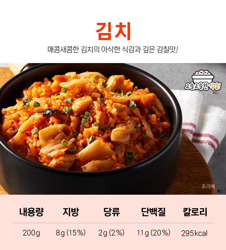 맛있는 닭가슴살 볶음밥