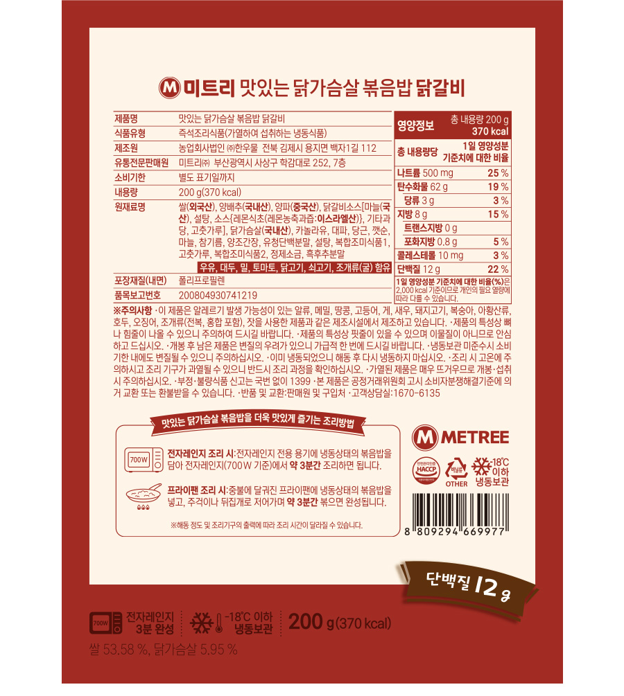 맛있는 닭가슴살 볶음밥