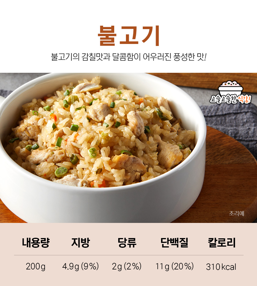 맛있는 닭가슴살 볶음밥