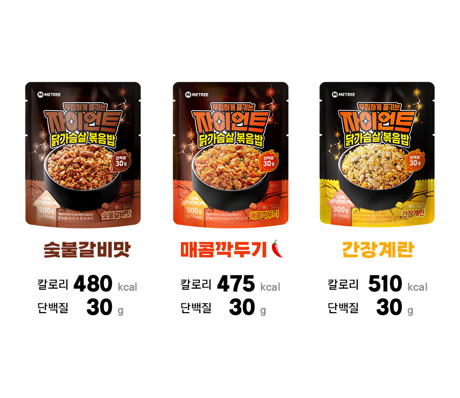 자이언트 닭가슴살 볶음밥