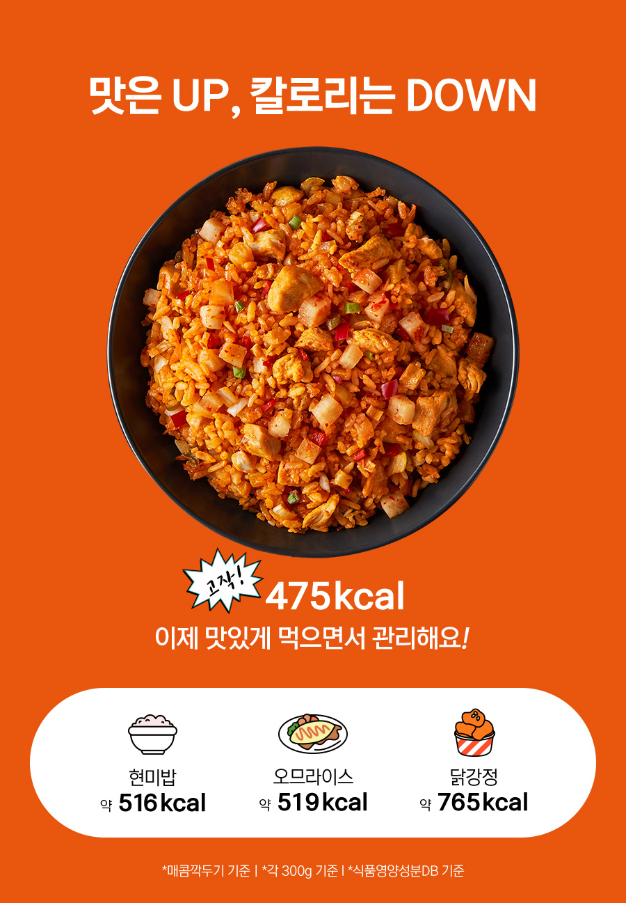 자이언트 닭가슴살 볶음밥