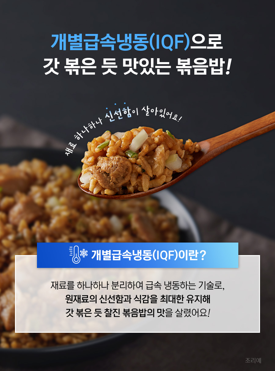 자이언트 닭가슴살 볶음밥