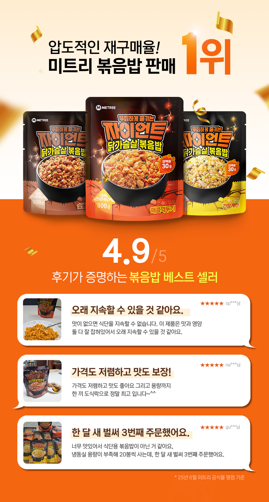 자이언트 닭가슴살 볶음밥