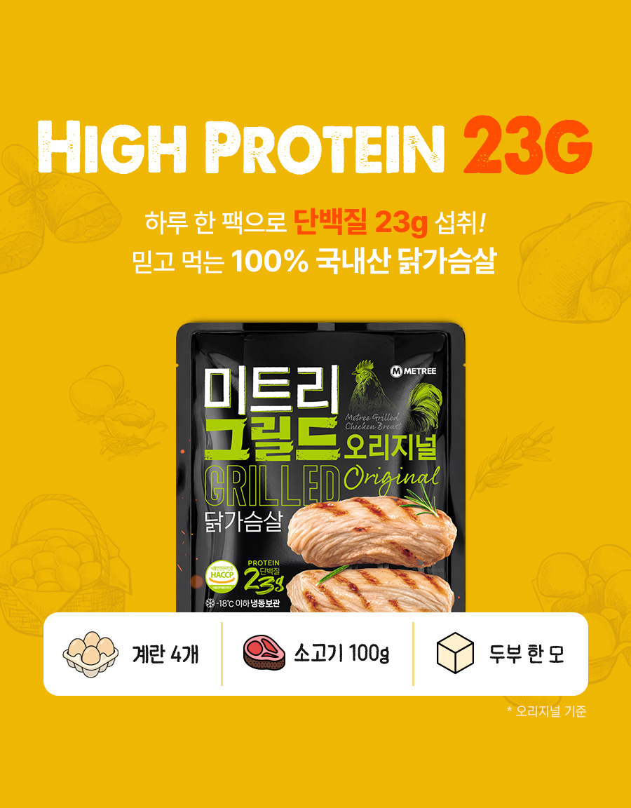 그릴드 닭가슴살