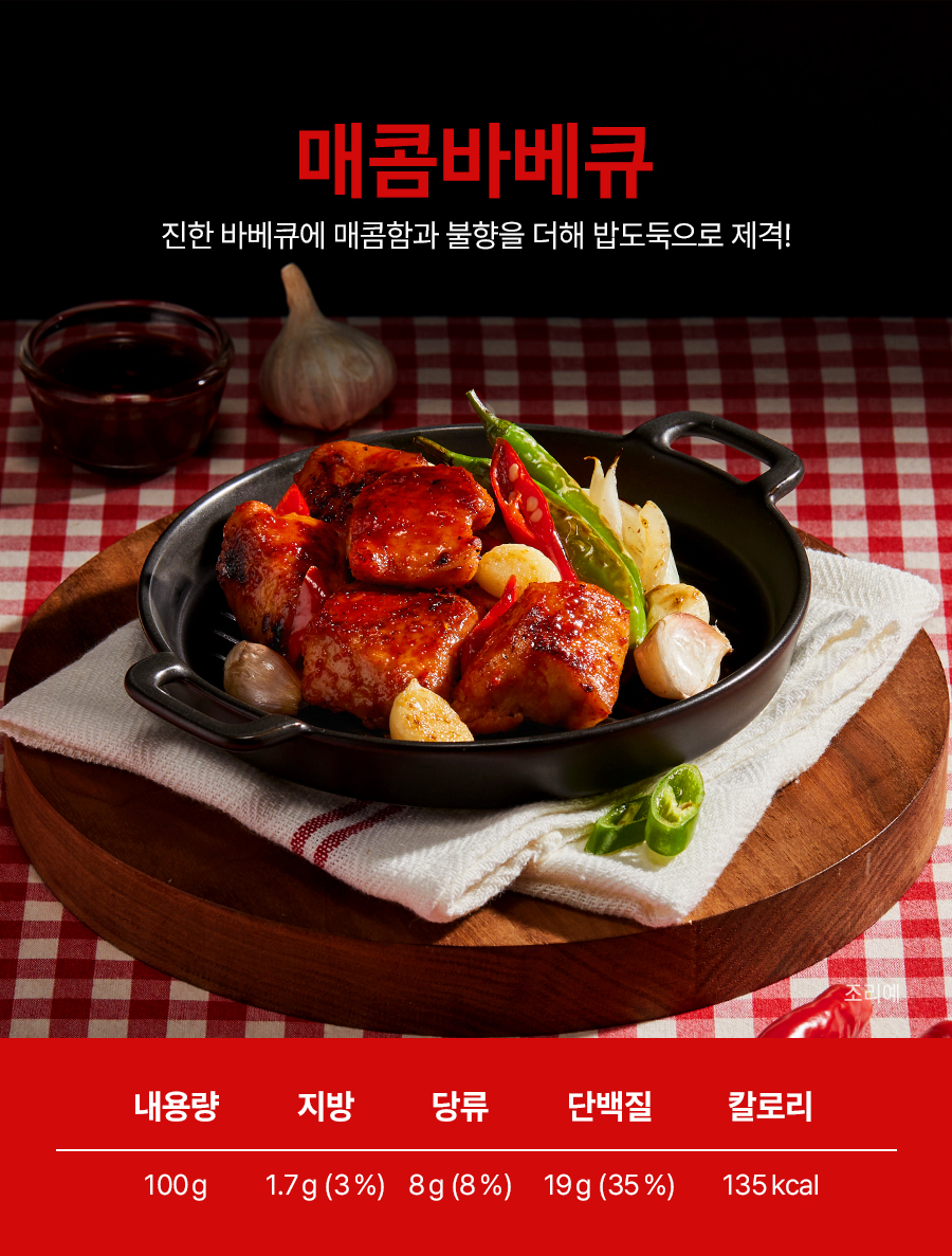 그릴드 닭가슴살