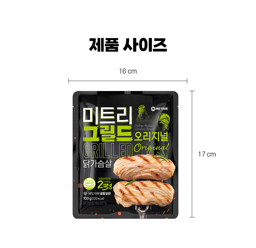그릴드 닭가슴살
