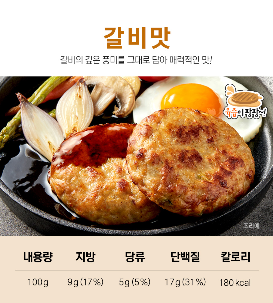 닭가슴살 함박스테이크