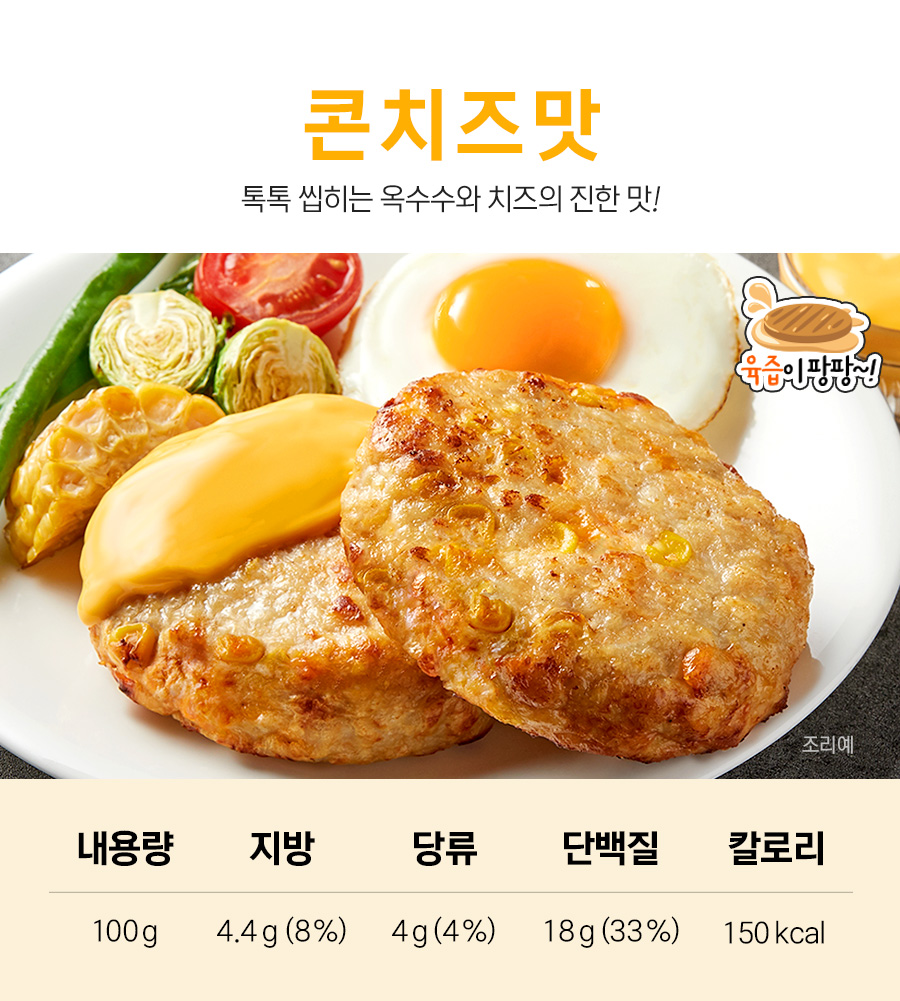 닭가슴살 함박스테이크