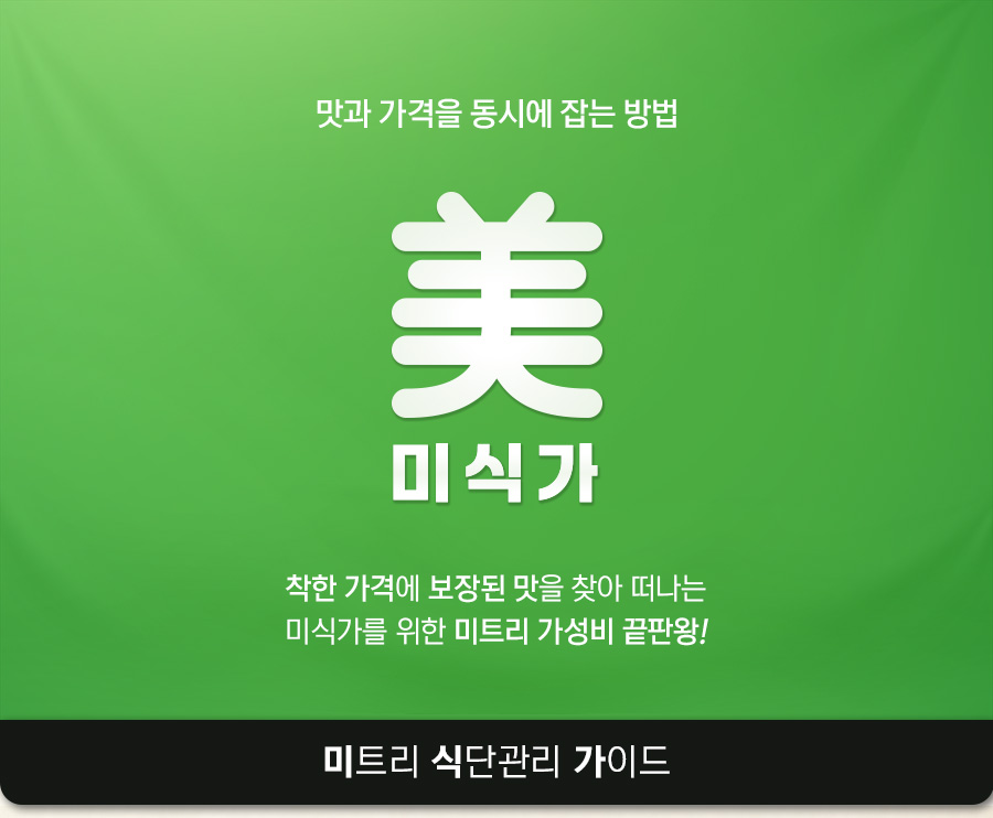 미식가 스팀 큐브 닭가슴살