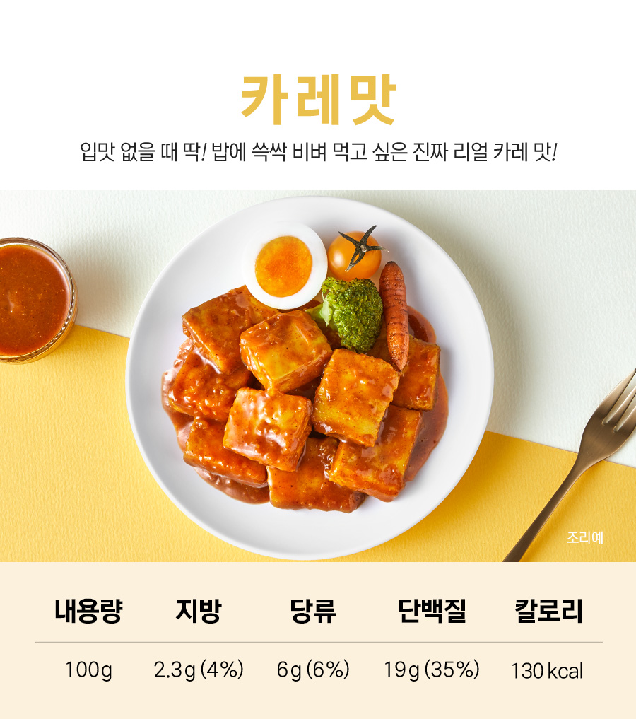 미식가 스팀 큐브 닭가슴살