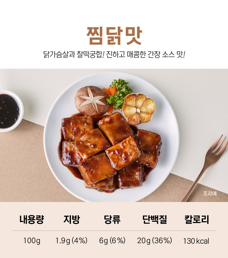 미식가 스팀 큐브 닭가슴살