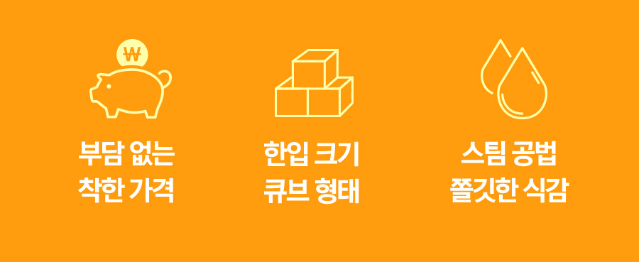 미식가 스팀 큐브 닭가슴살