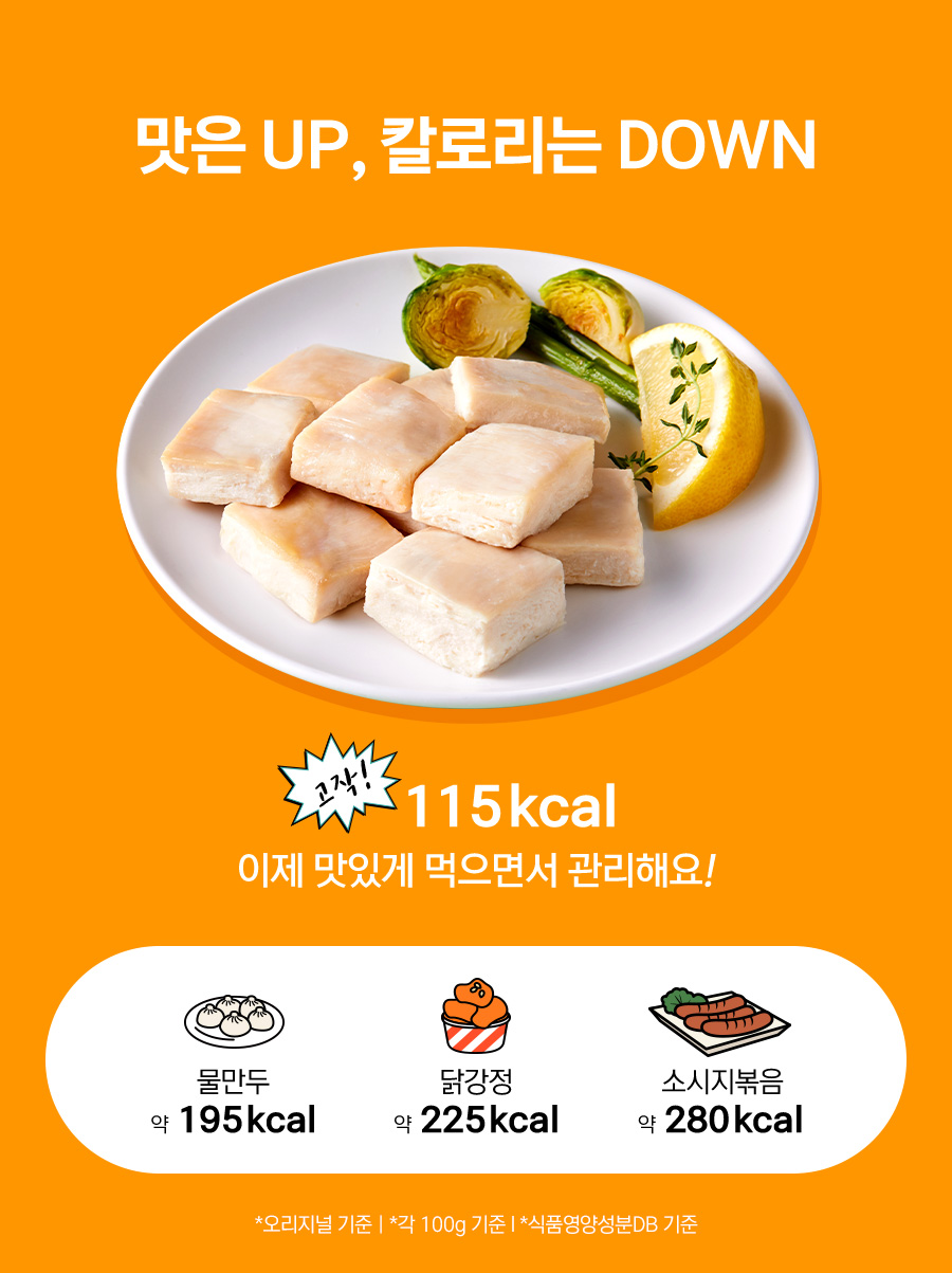 미식가 스팀 큐브 닭가슴살