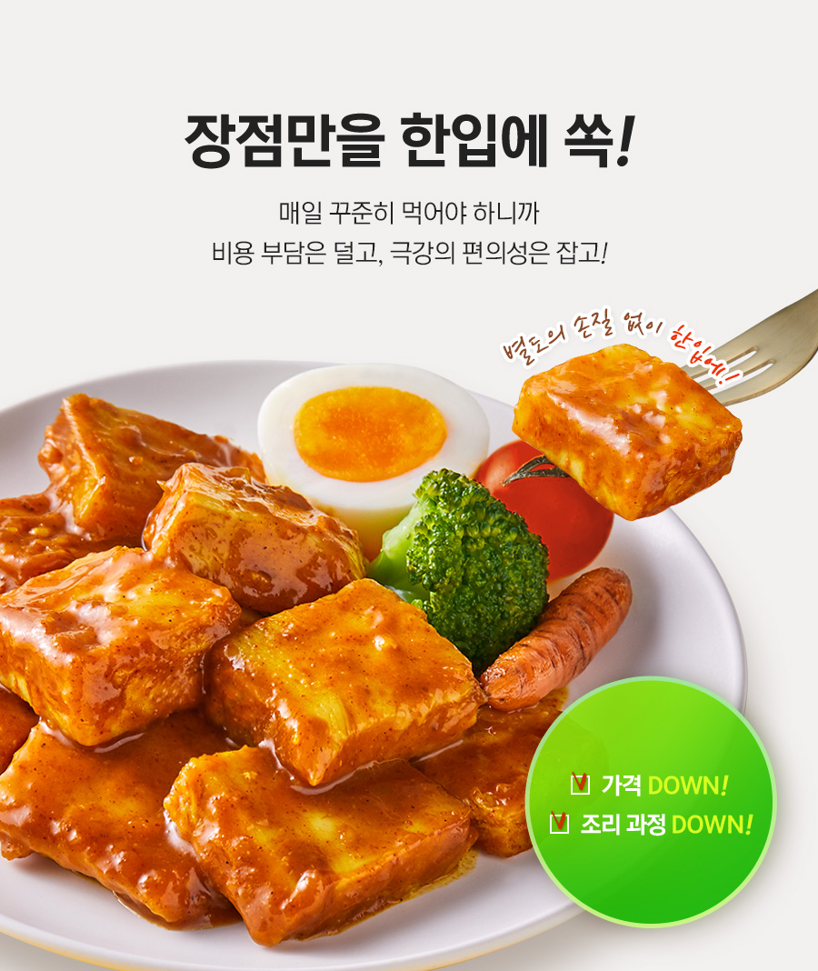 미식가 스팀 큐브 닭가슴살