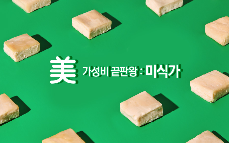 미식가 스팀 큐브 닭가슴살