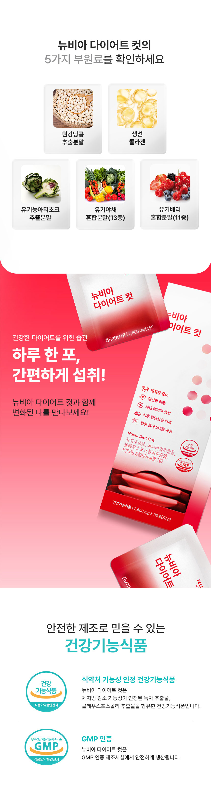 뉴비아 다이어트 컷