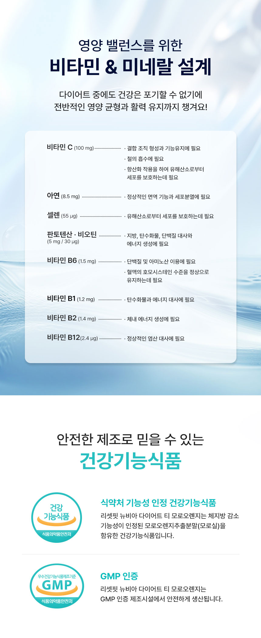 리셋핏 뉴비아 다이어트 티 모로오렌지