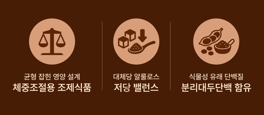 뉴시아 다이어트 쉐이크