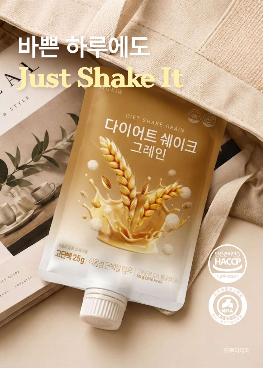 뉴시아 다이어트 쉐이크