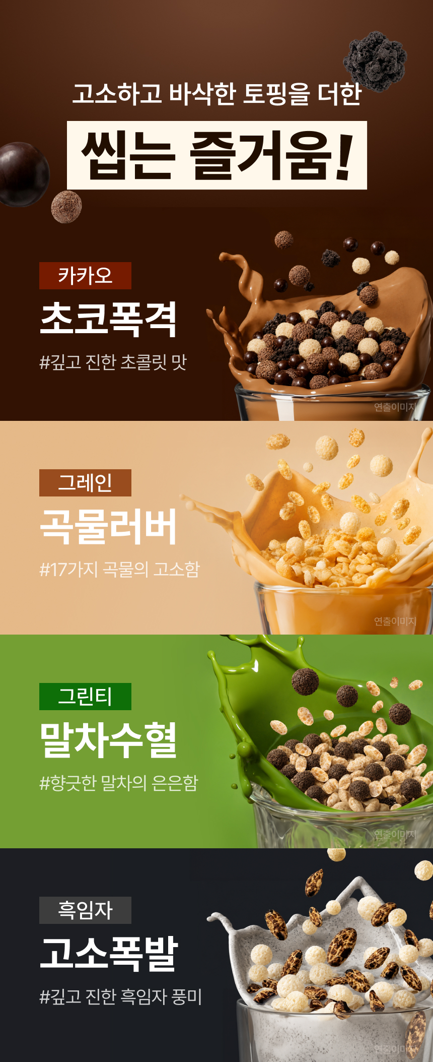 뉴시아 다이어트 쉐이크
