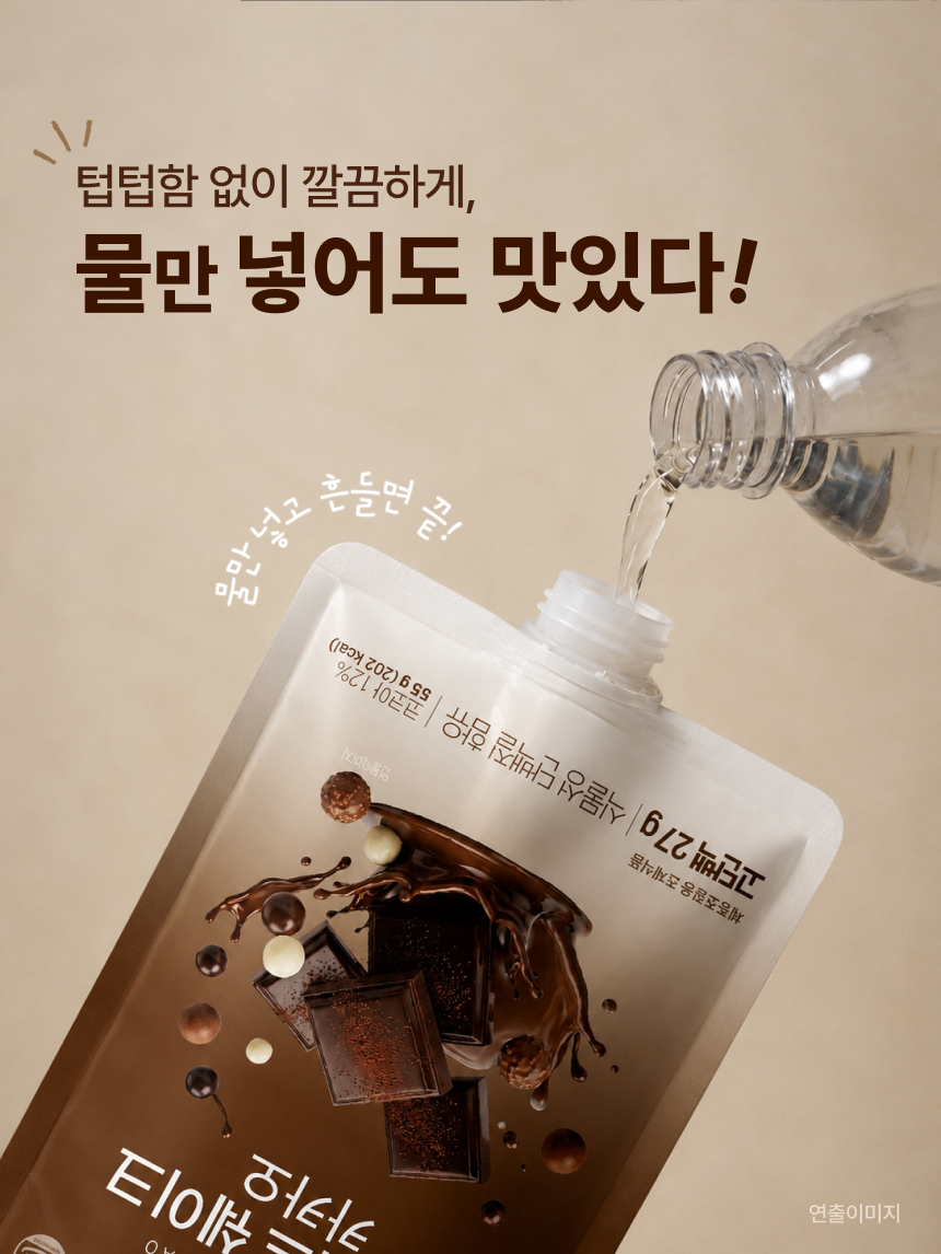 뉴시아 다이어트 쉐이크