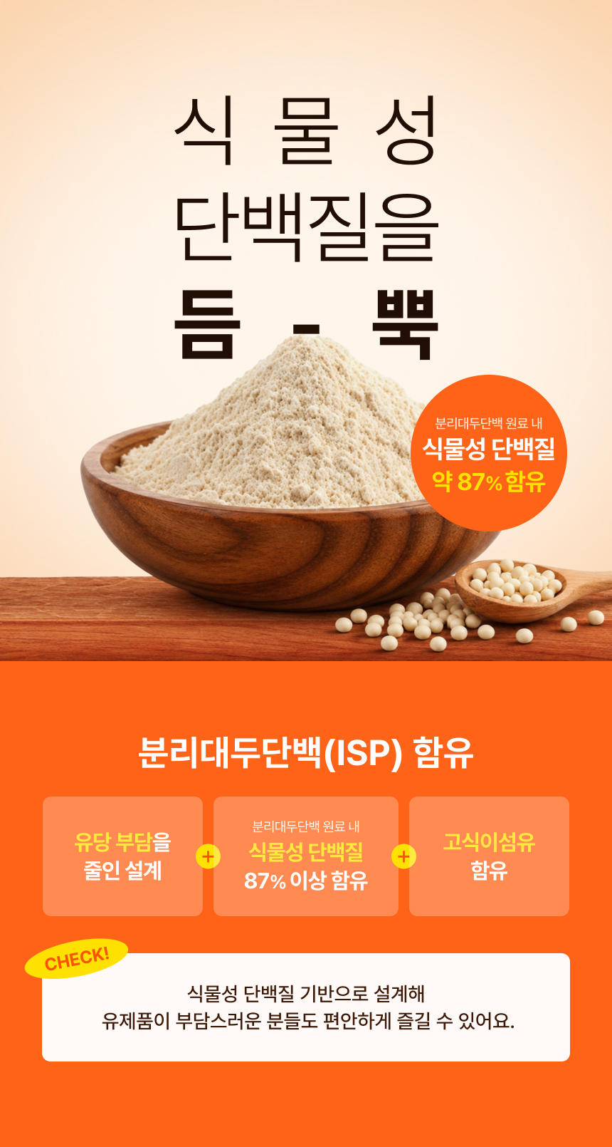 뉴시아 다이어트 쉐이크
