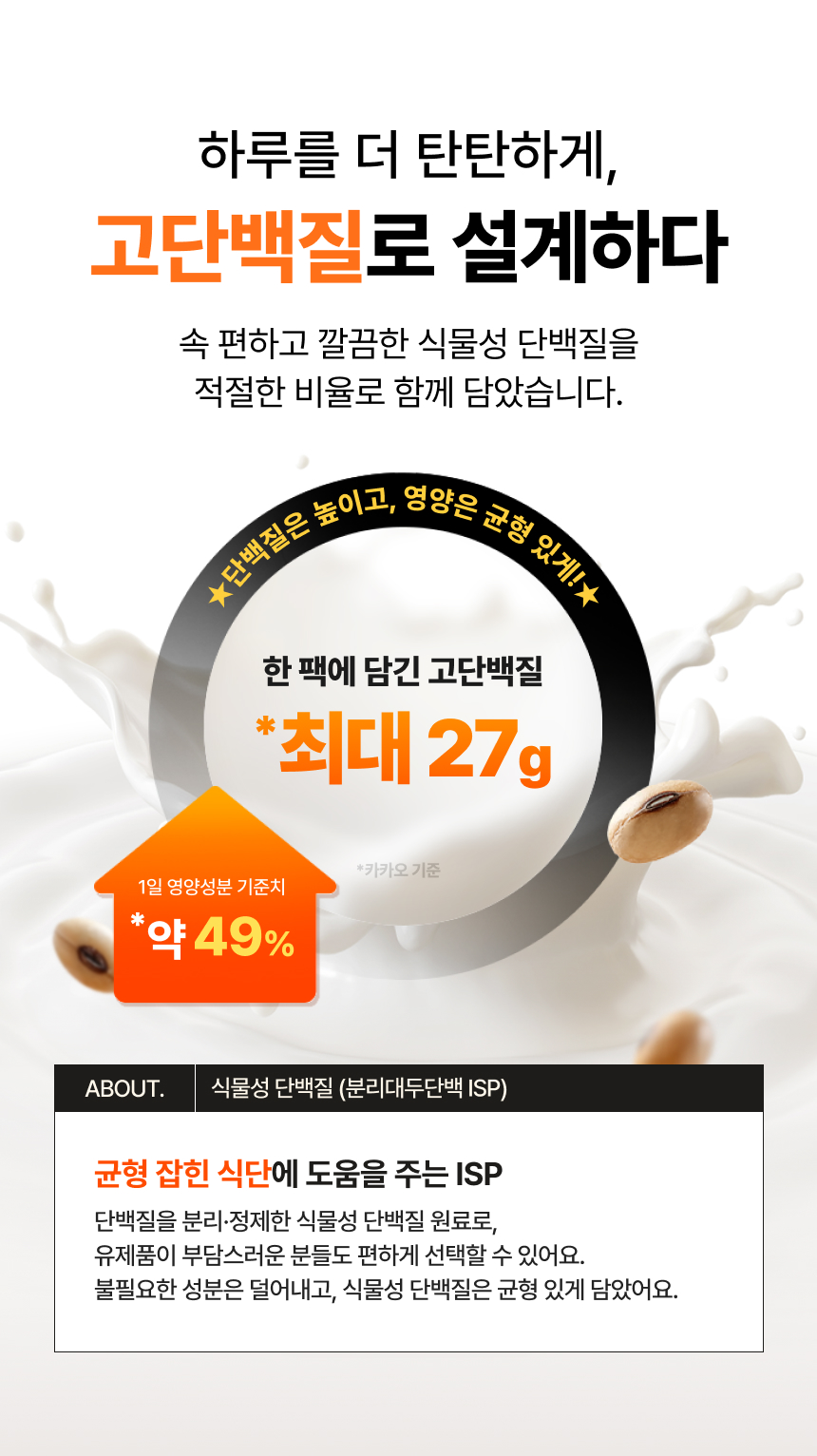 뉴시아 다이어트 쉐이크