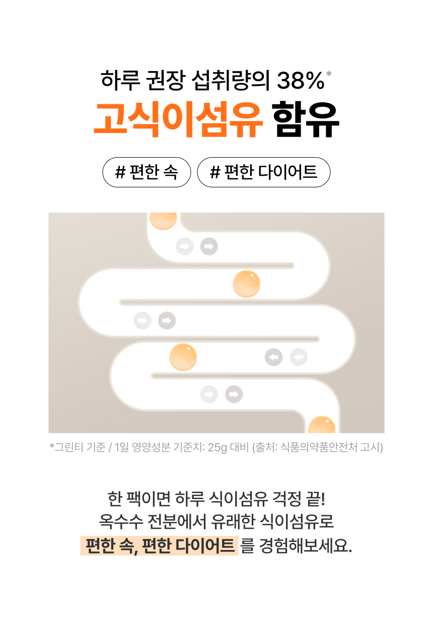 뉴시아 다이어트 쉐이크