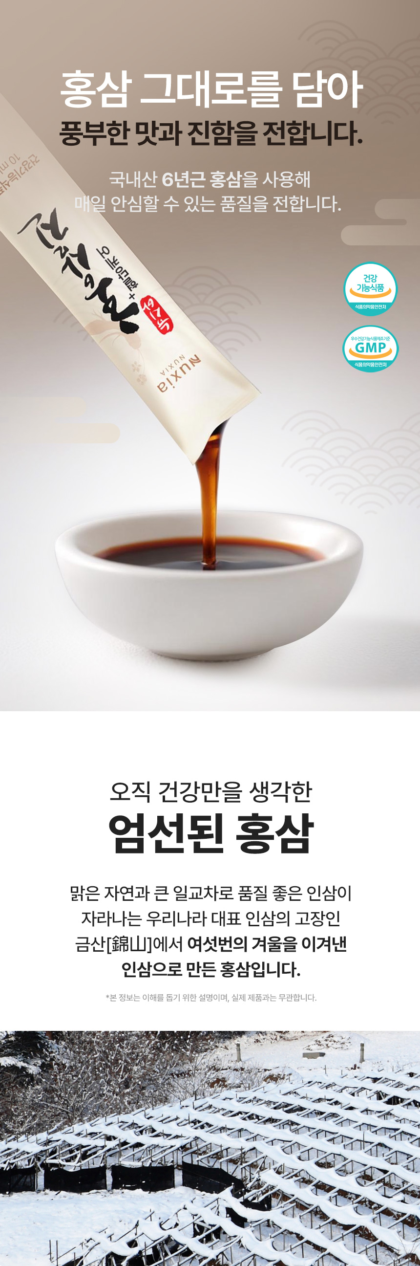 뉴시아 혈당케어플러스 홍삼진