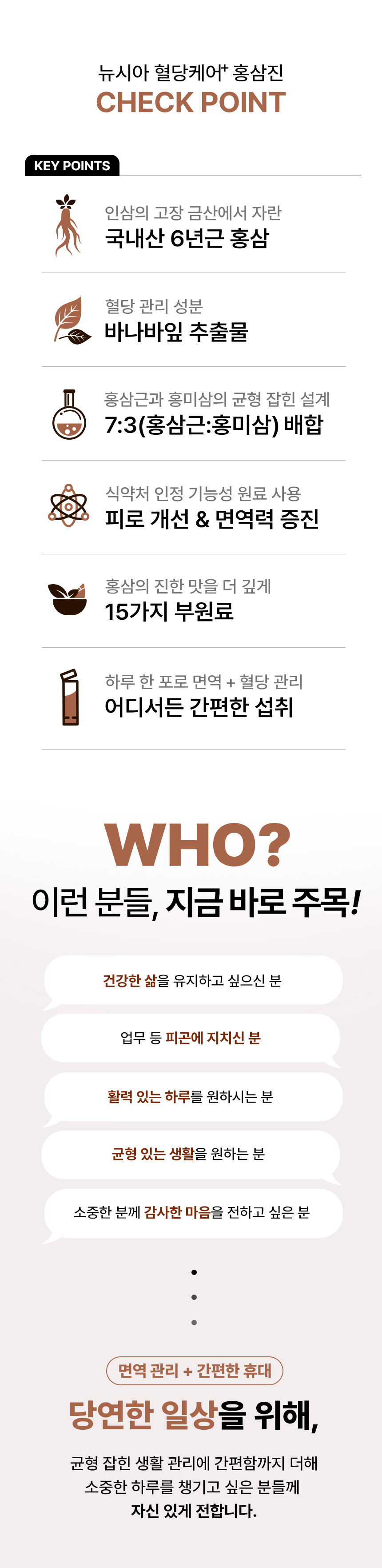뉴시아 혈당케어플러스 홍삼진