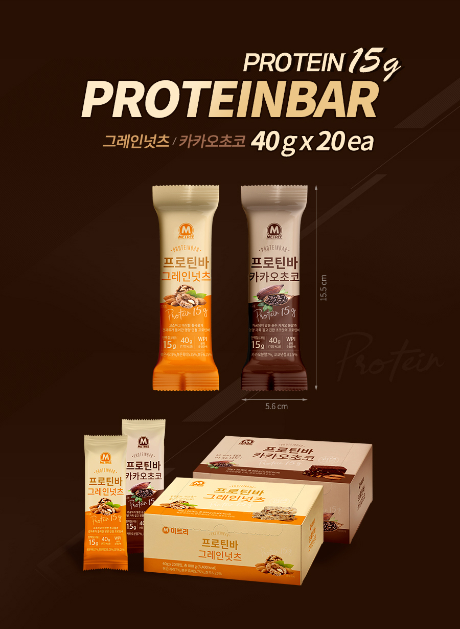 미트리 프로틴바