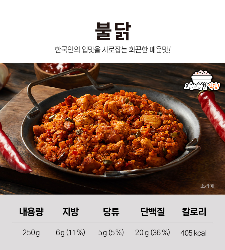 간편한 닭가슴살 볶음밥