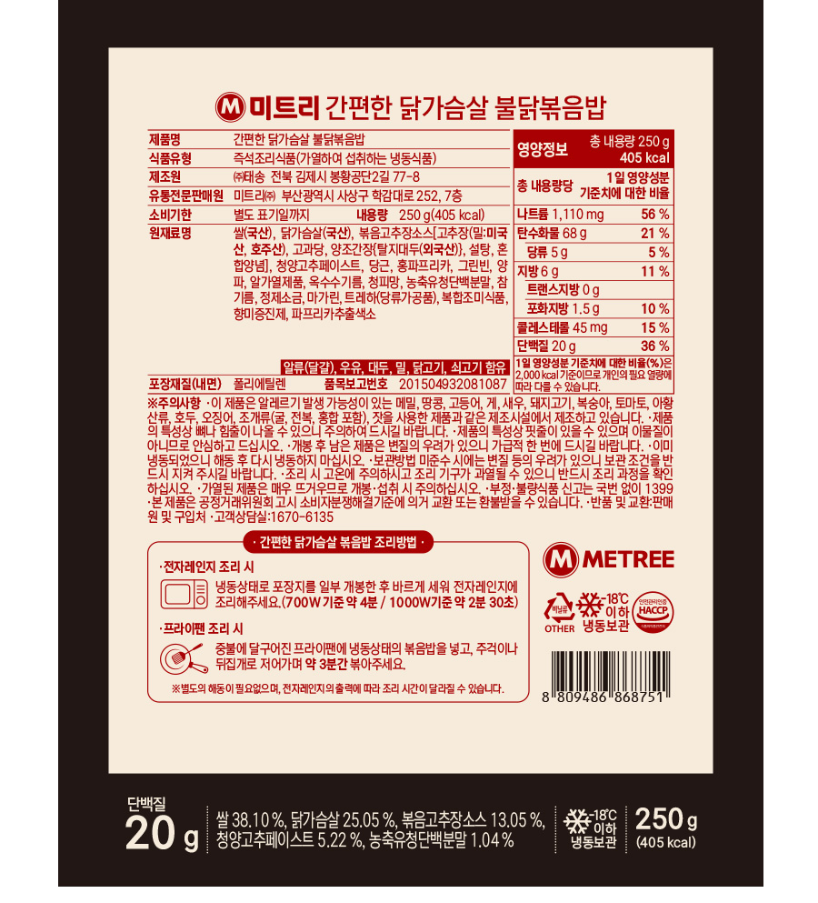 간편한 닭가슴살 볶음밥
