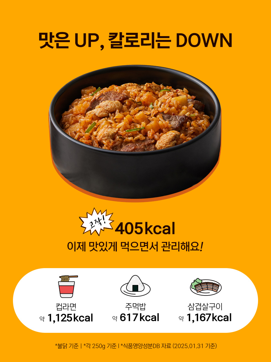 간편한 닭가슴살 볶음밥