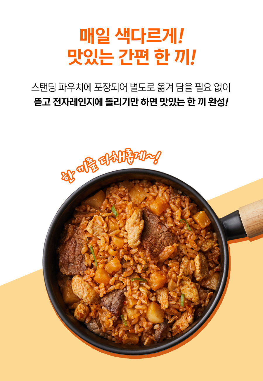 간편한 닭가슴살 볶음밥