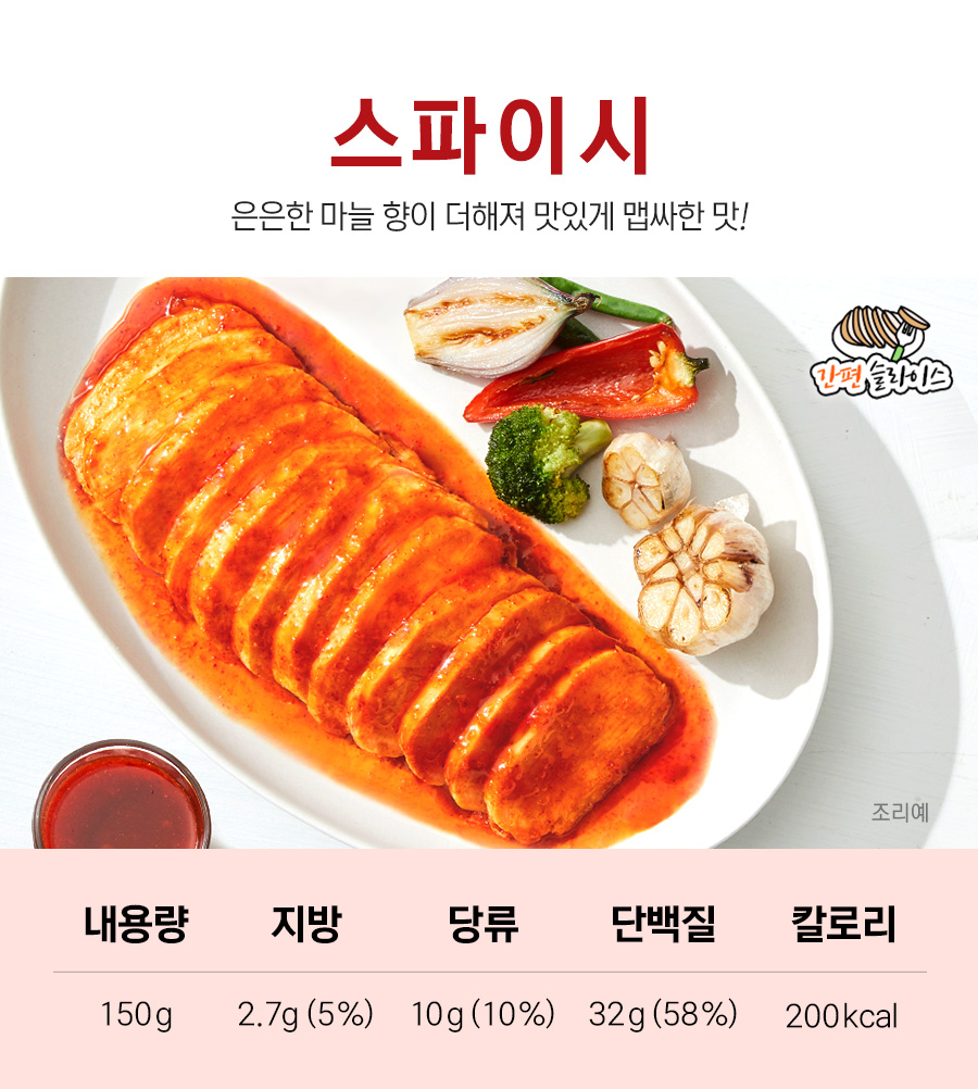닭가슴살 스팀 슬라이스
