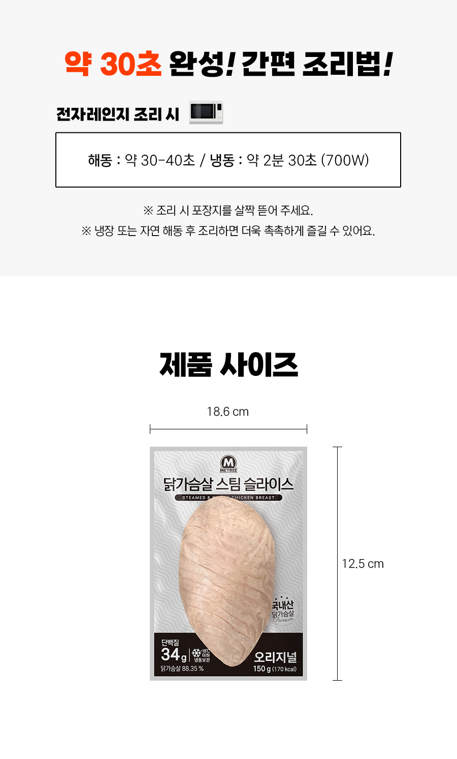 닭가슴살 스팀 슬라이스