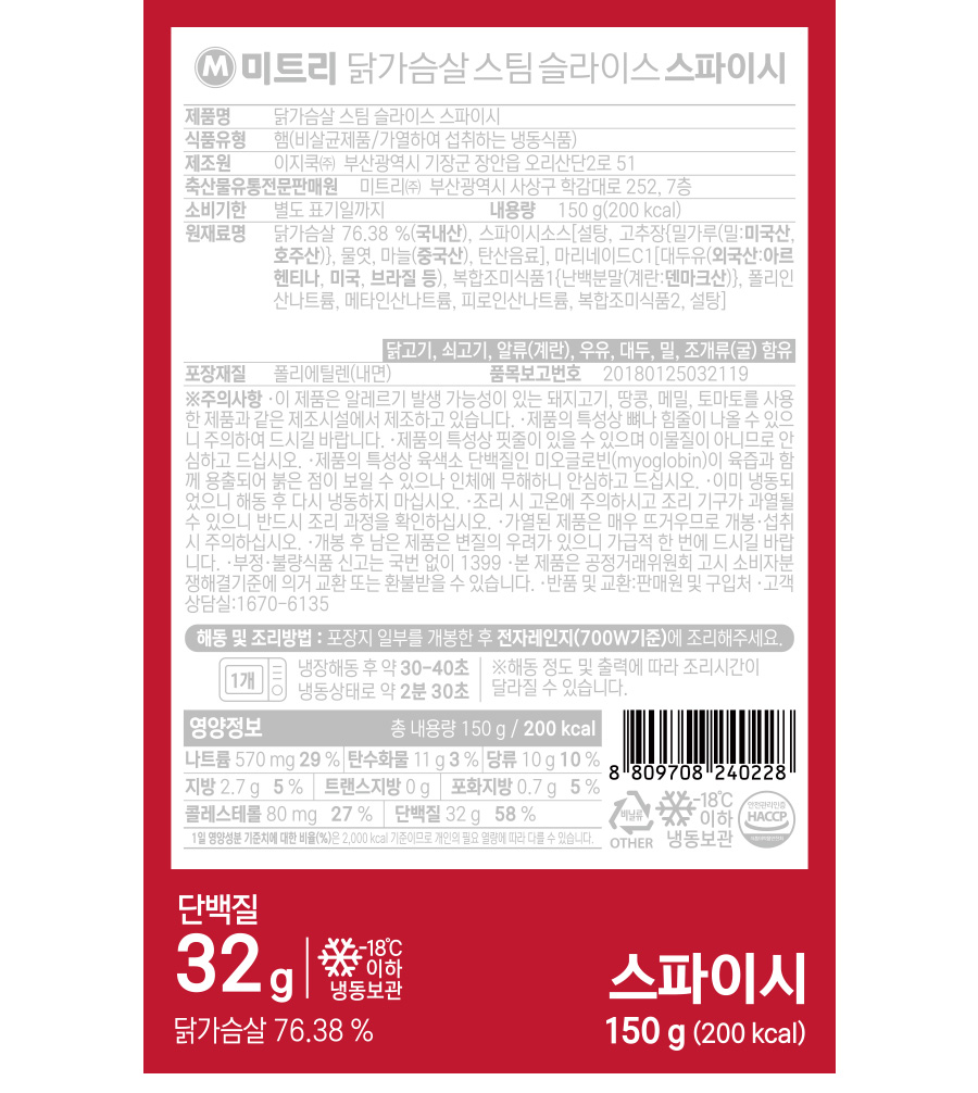 닭가슴살 스팀 슬라이스