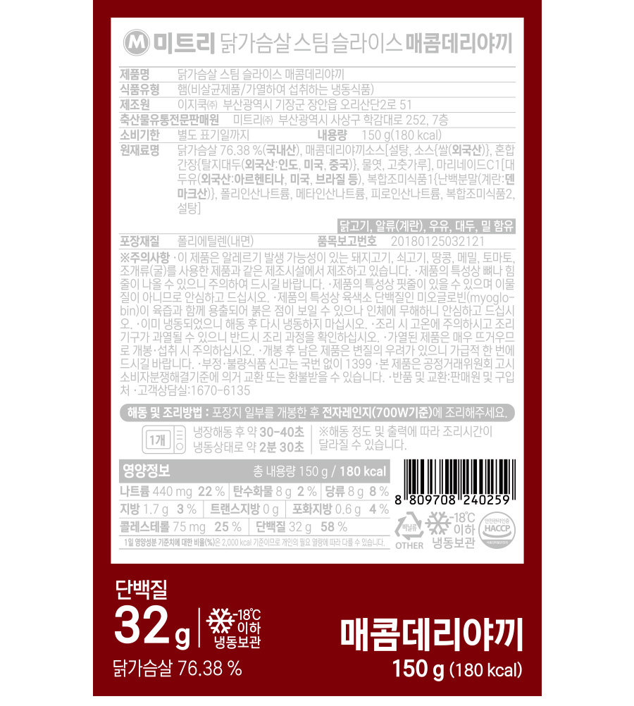 닭가슴살 스팀 슬라이스