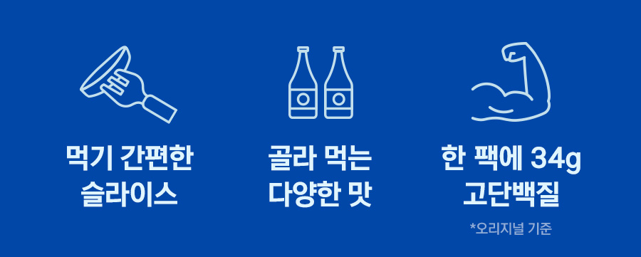 닭가슴살 스팀 슬라이스