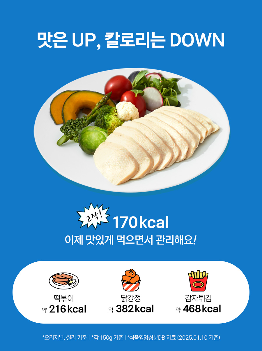 닭가슴살 스팀 슬라이스