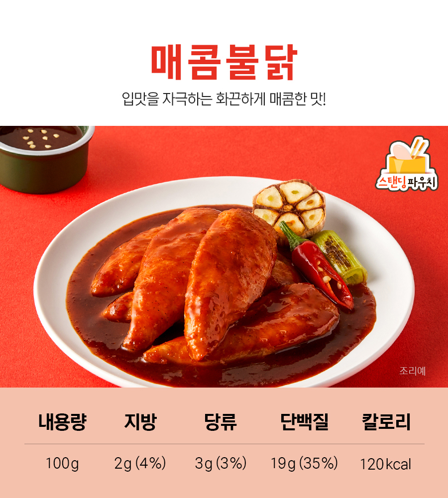 맛있는 소스 닭안심