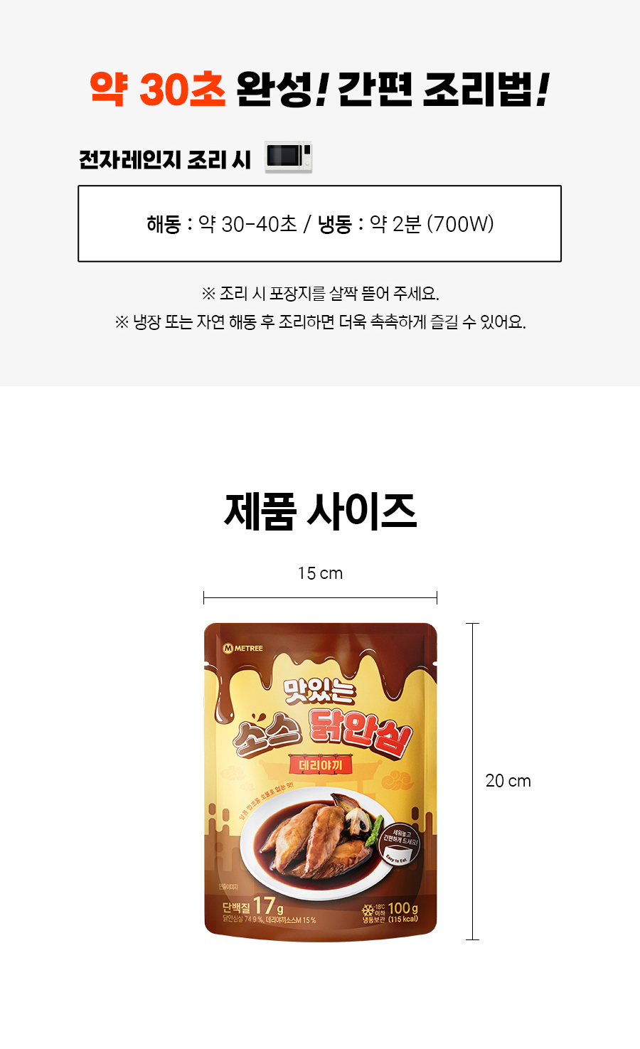 맛있는 소스 닭안심