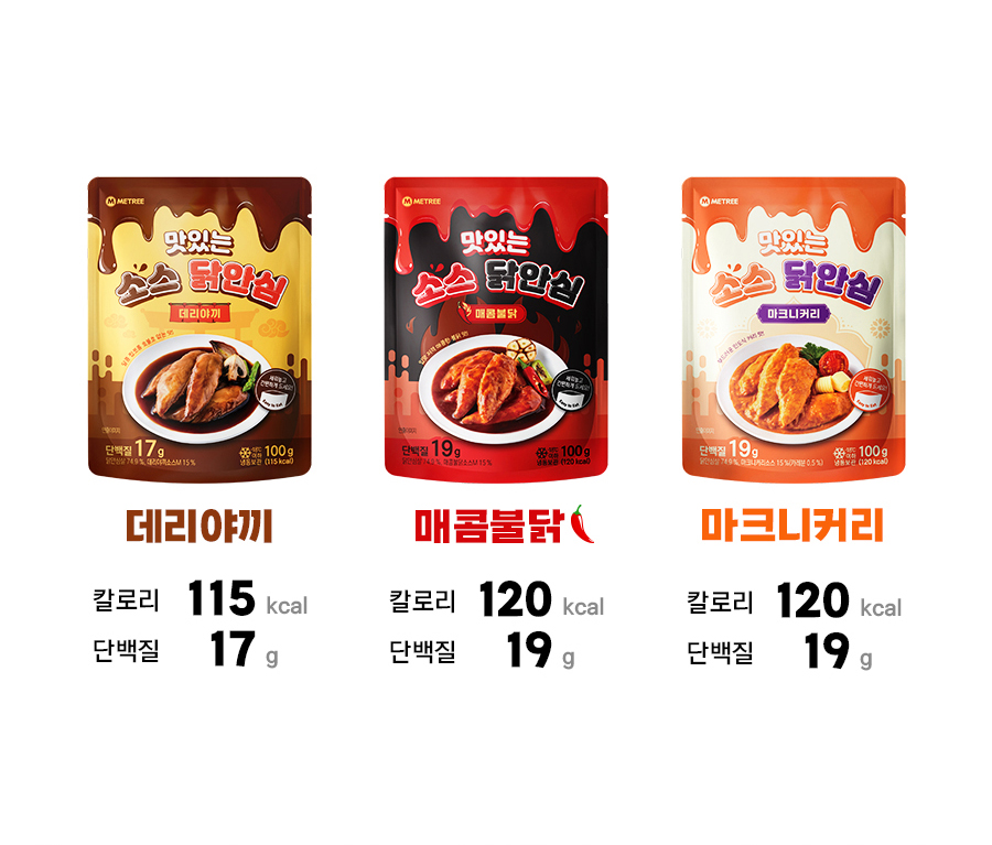 맛있는 소스 닭안심