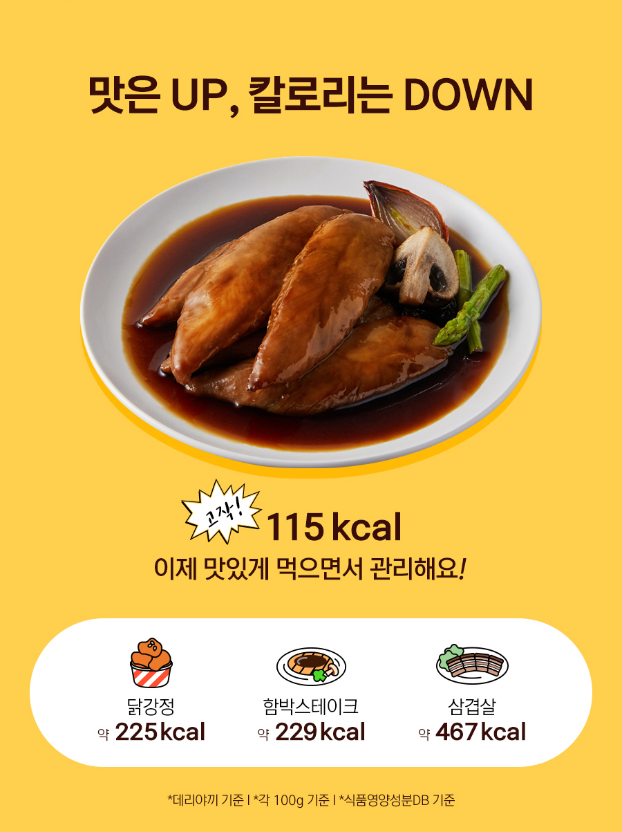 맛있는 소스 닭안심