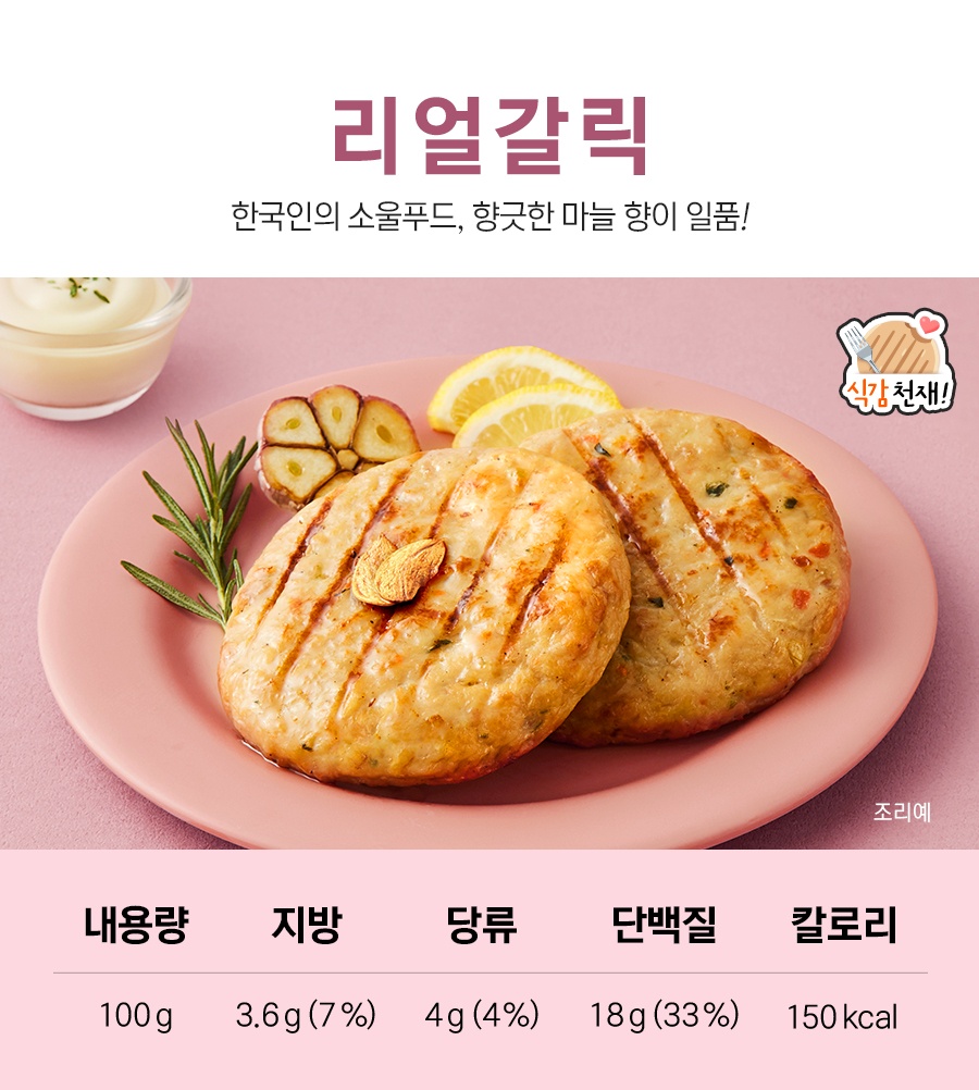 닭가슴살 스테이크