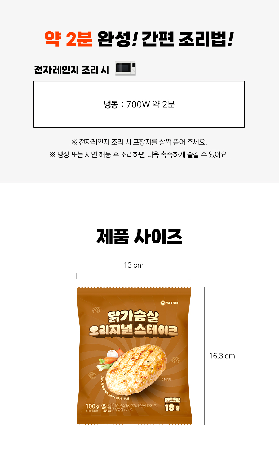 닭가슴살 스테이크